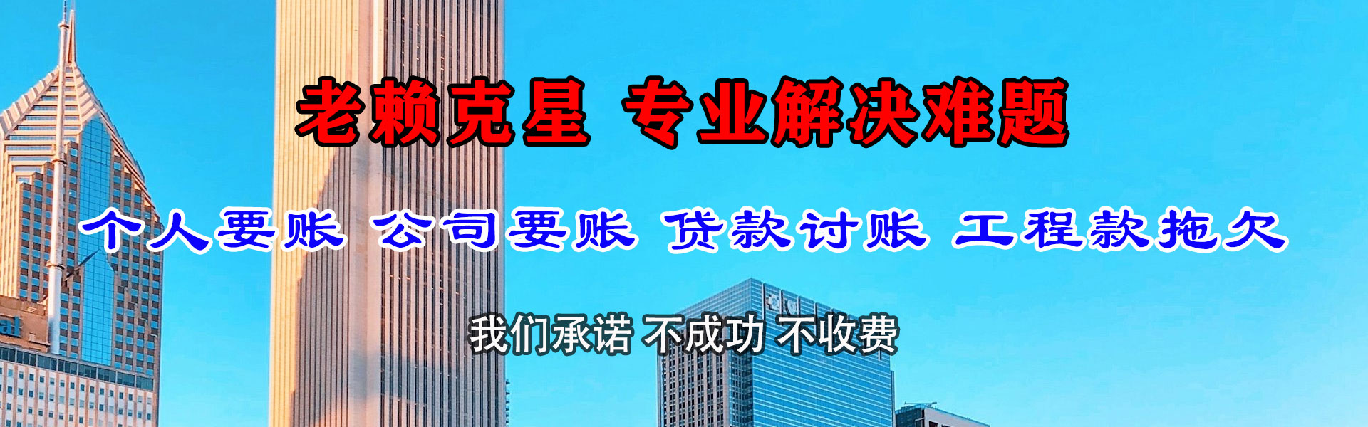 唐县收账公司